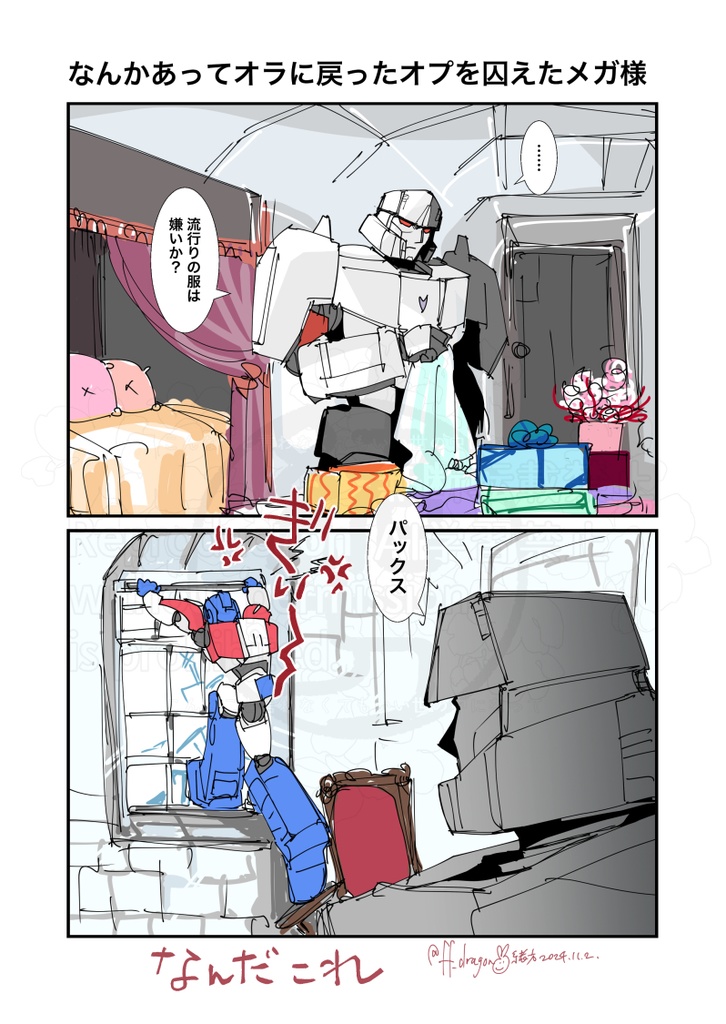 OPERATION:TWO