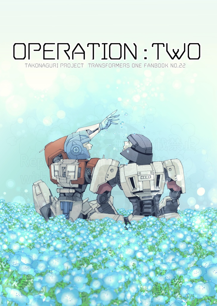 OPERATION：TWO