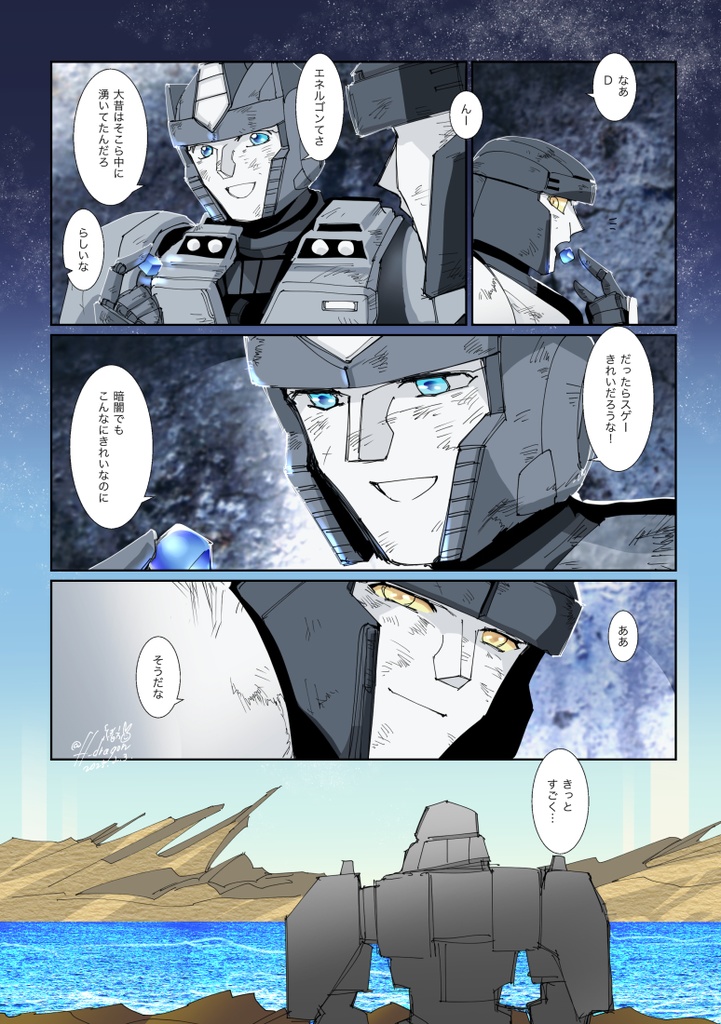 OPERATION:TWO