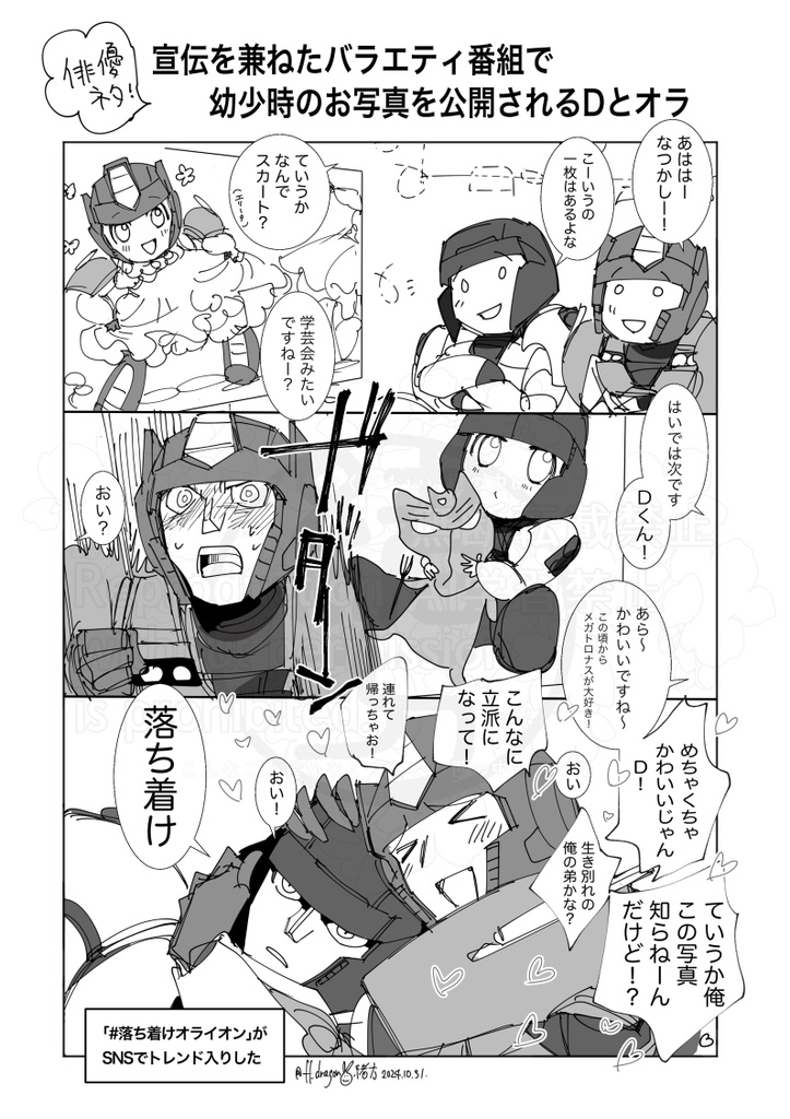 OPERATION:TWO