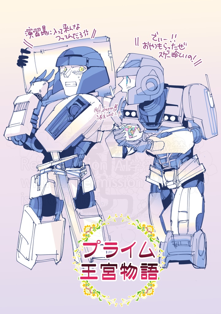 OPERATION:TWO