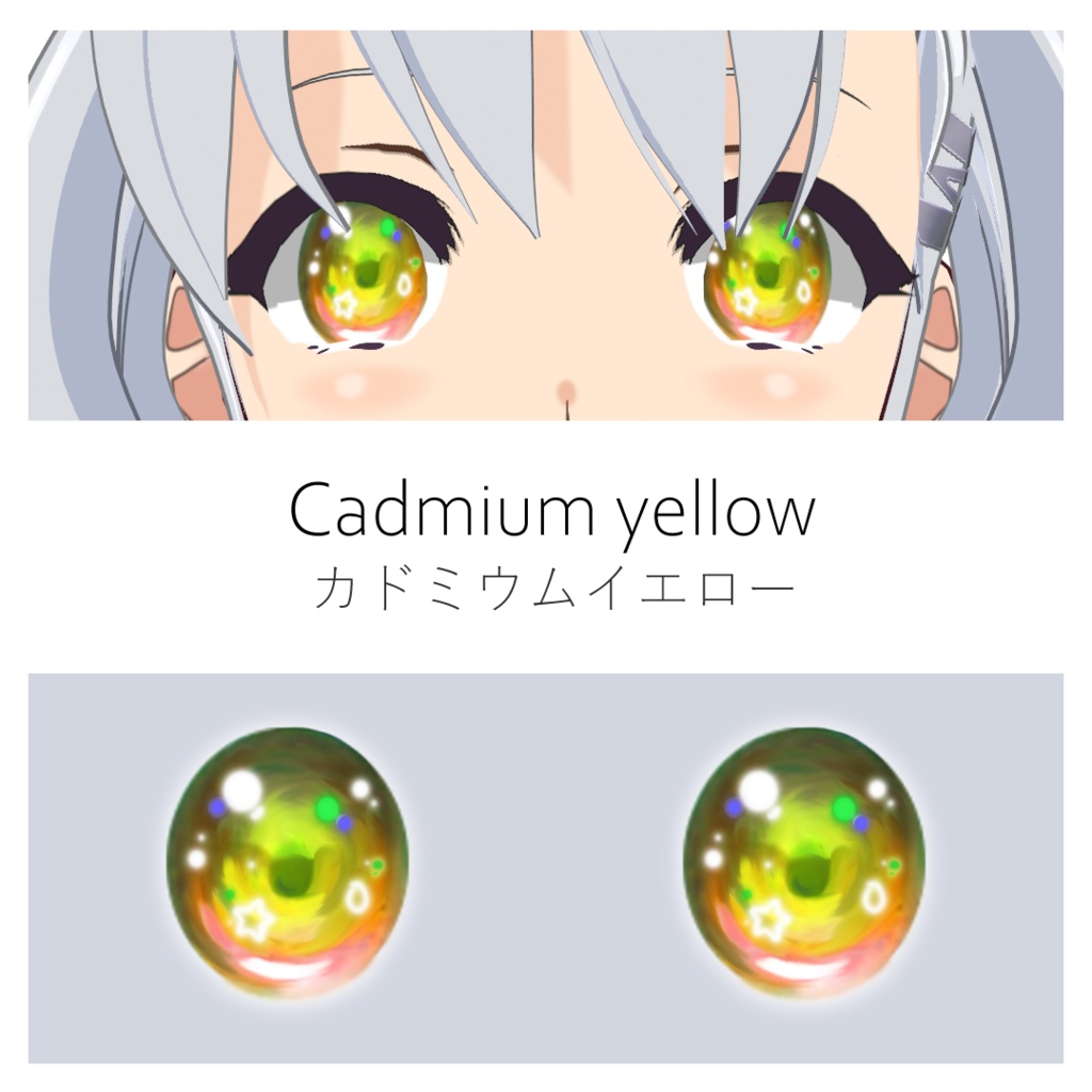 【#VRoid】キラキラ瞳テクスチャ4色セット【正式版対応済】