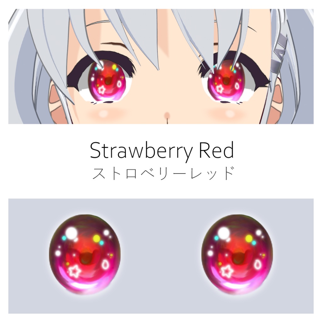 【#VRoid】キラキラ瞳テクスチャ4色セット【正式版対応済】