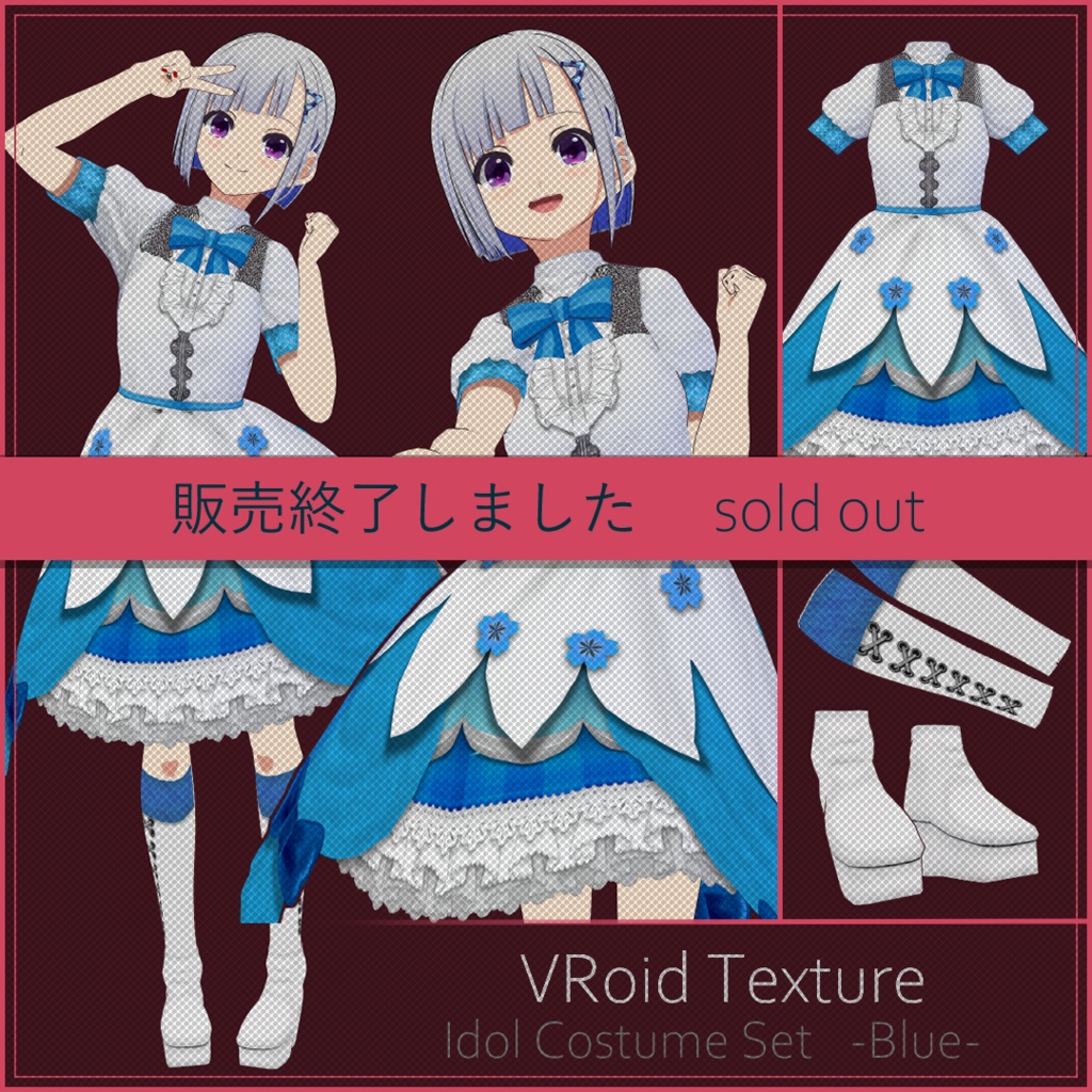 【#VRoid】アイドル風ドレスセット青【販売終了】