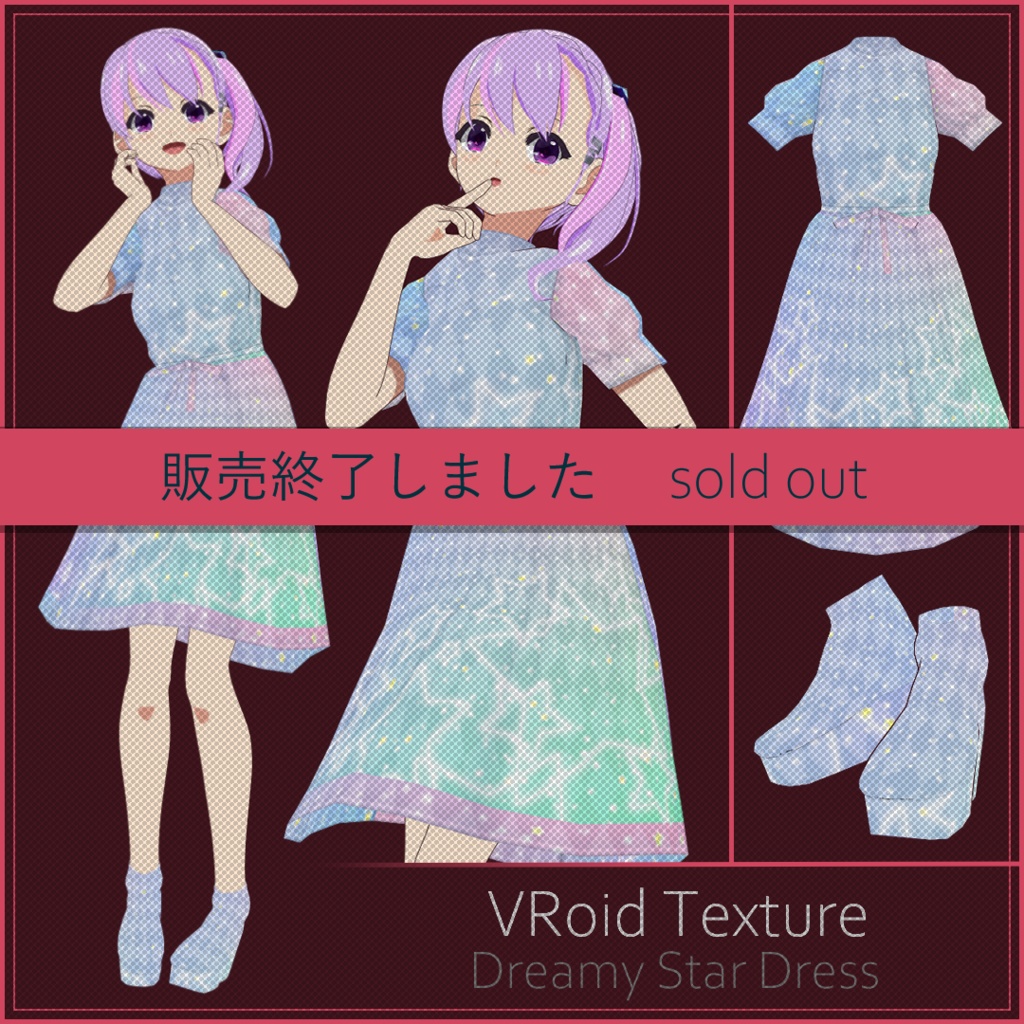 【#VRoid】ドリーミースターワンピース【販売終了】