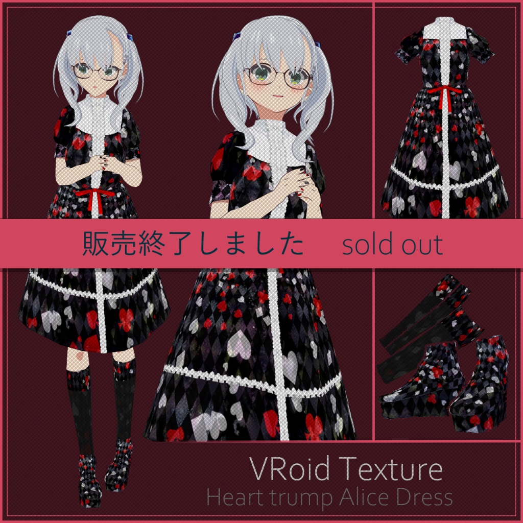 【#VRoid】ハートトランプアリスドレス【販売終了】