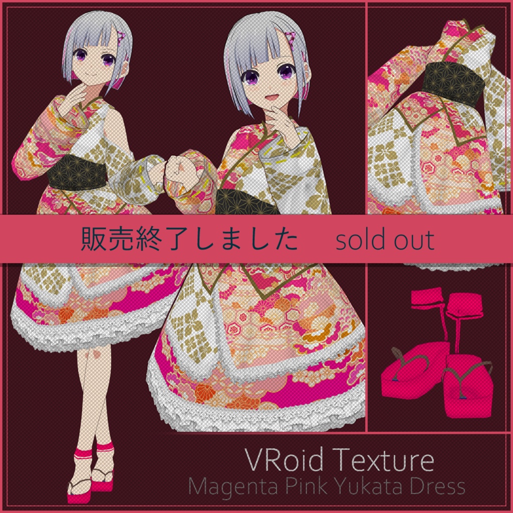 【#VRoid】マゼンタピンク浴衣ドレス【販売終了】