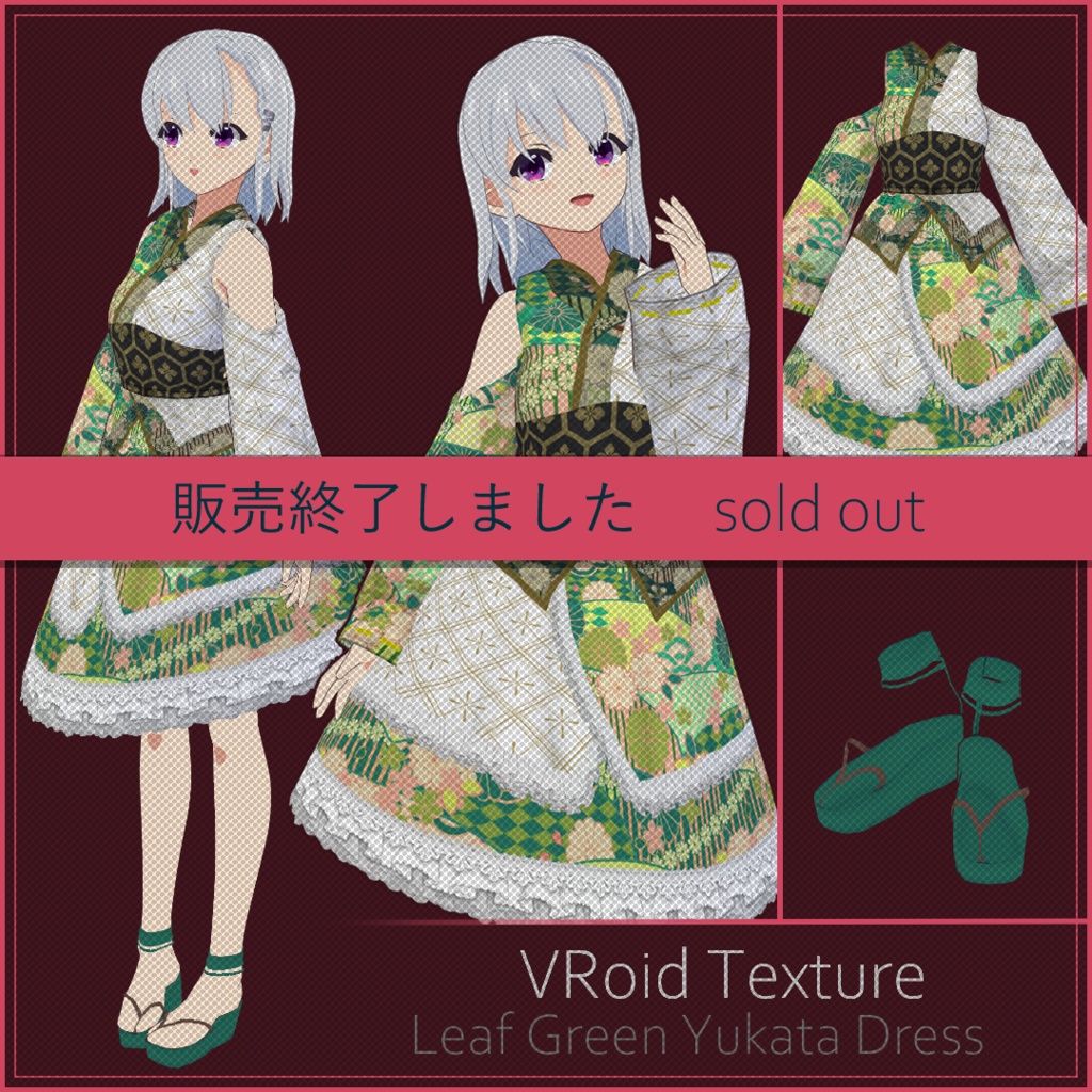 【#VRoid】リーフグリーン浴衣ドレス【販売終了】