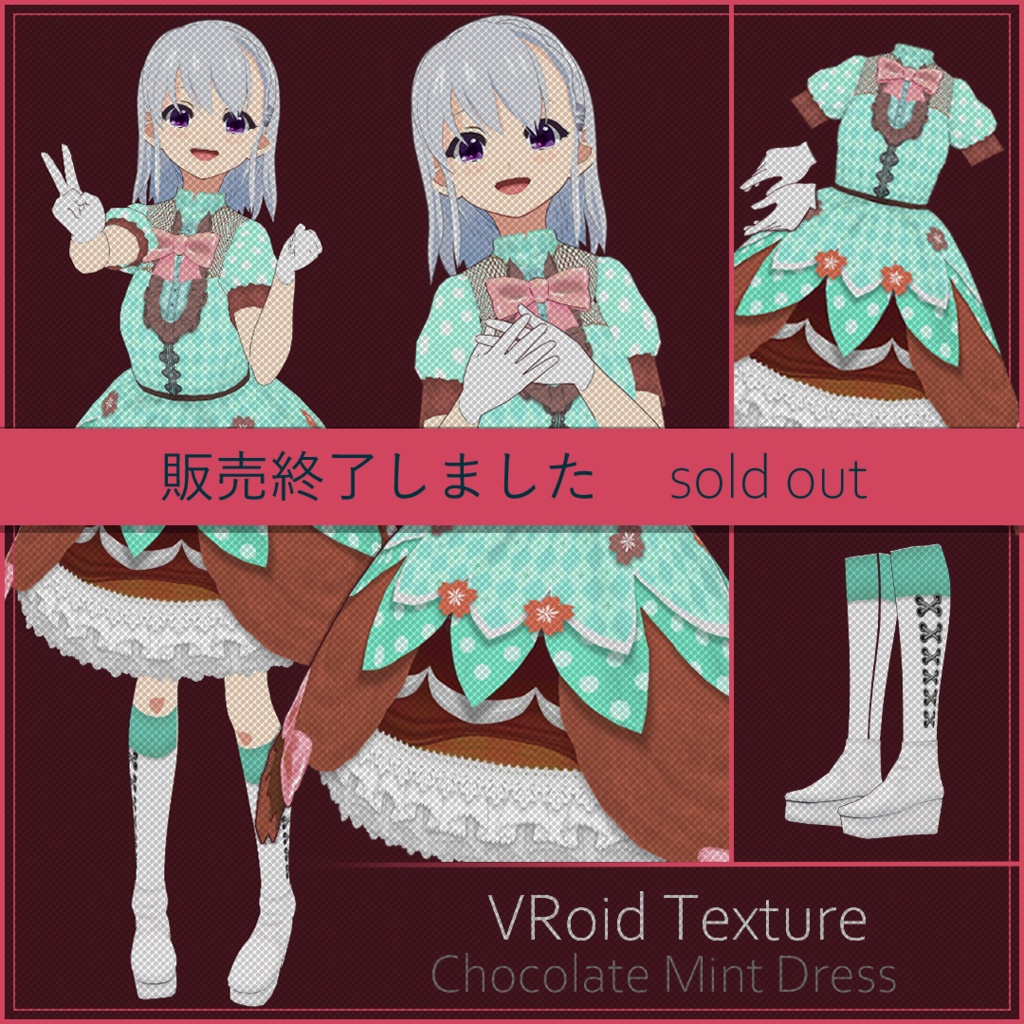 【#VRoid】チョコレートミントワンピース【販売終了】