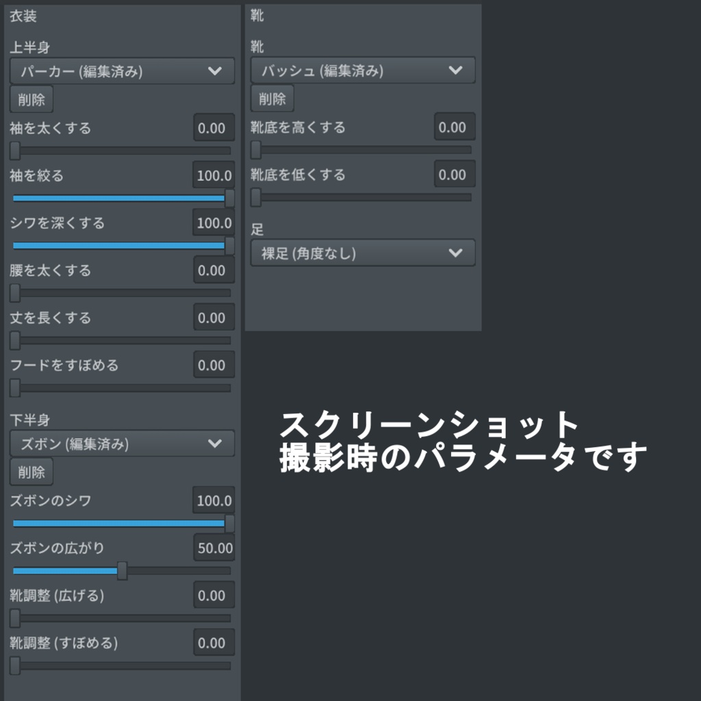 【#VRoid】サイバーパンクパーカーコーデ【正式版対応済】【セルルック対応】【男女兼用】