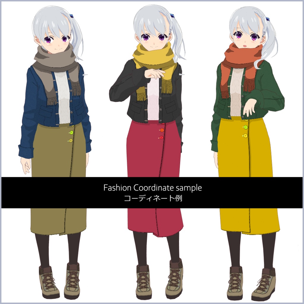 【#VRoid】秋冬の暖かい私服コーデ【正式版対応済】【セルルック対応】