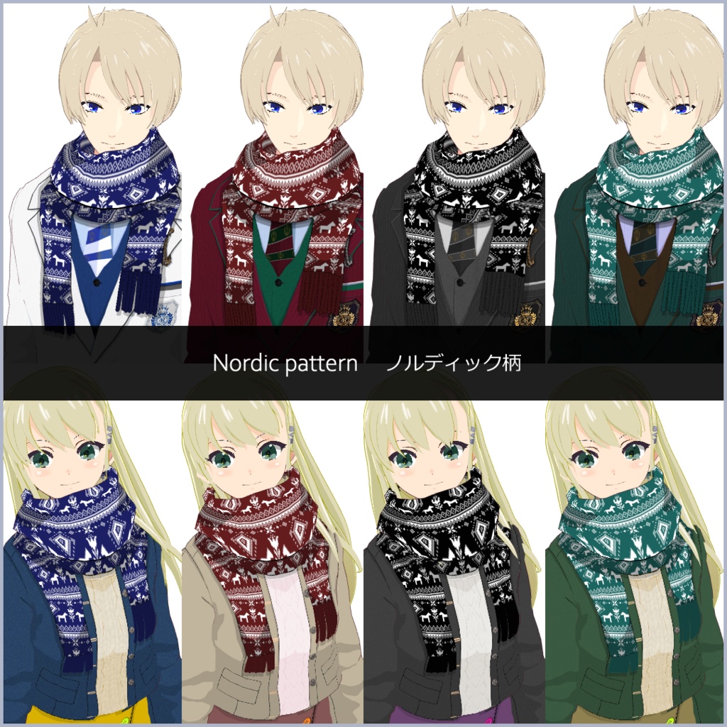 【#VRoid】秋冬のマフラー24種【正式版対応済】【男女兼用】【セルルック対応】