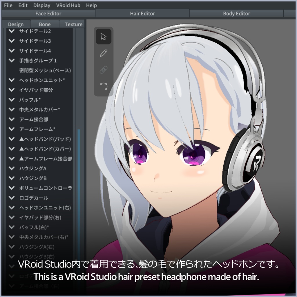 【#VRoid】髪で作った ヘッドホン【正式版対応済】