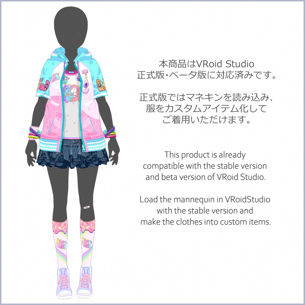 【#VRoid】ロリポップ★ガーリーコーデ【正式版対応済】【セルルック対応】