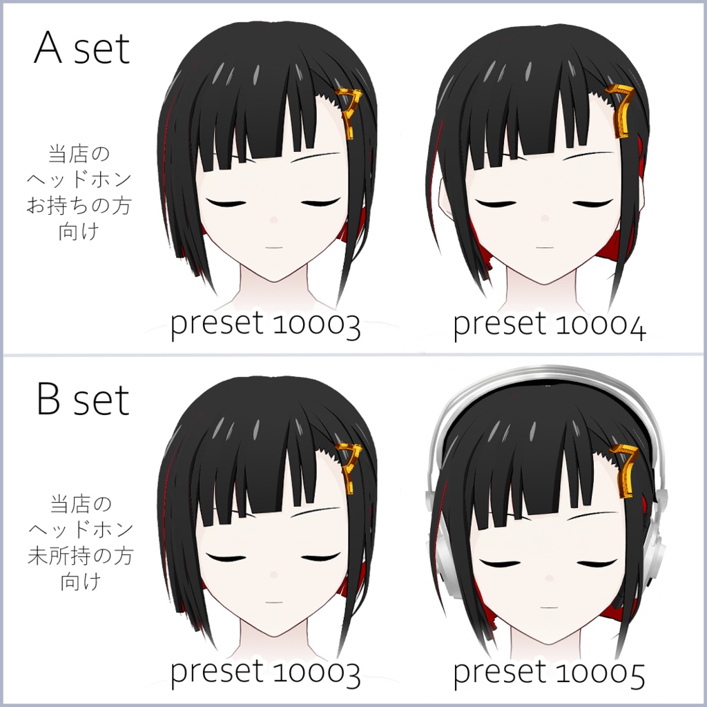 【#VRoid】アニメ風インナーカラーヘアー【正式版対応済】【ヘッドホン対応】