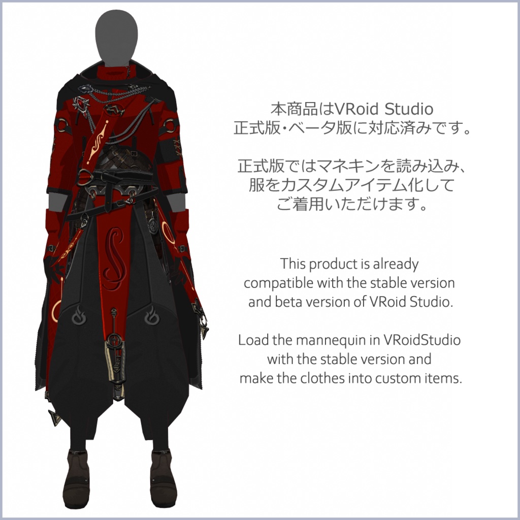 【#VRoid】ファンタジーRPG装備セット【男性用】【正式版対応済】