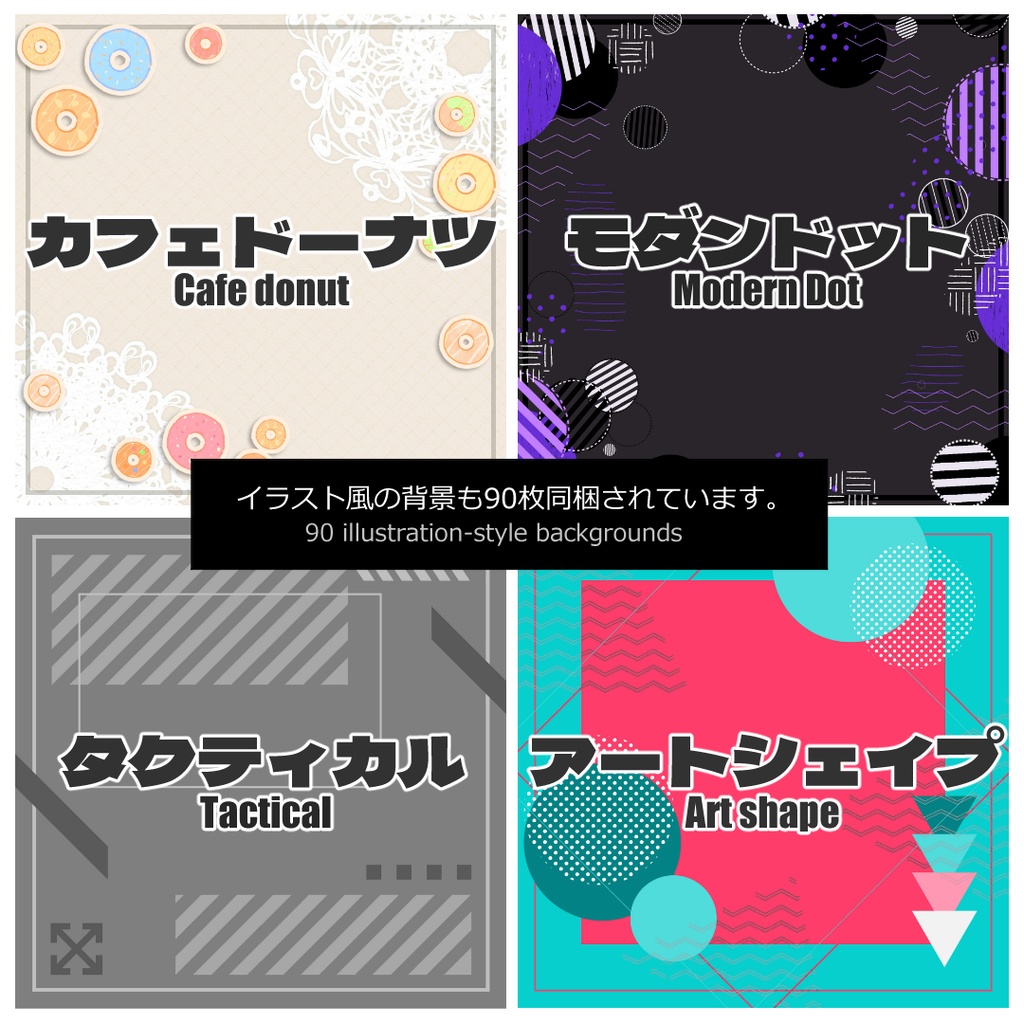 【無料】自撮り投稿支援用背景画像集 Backrground image collection