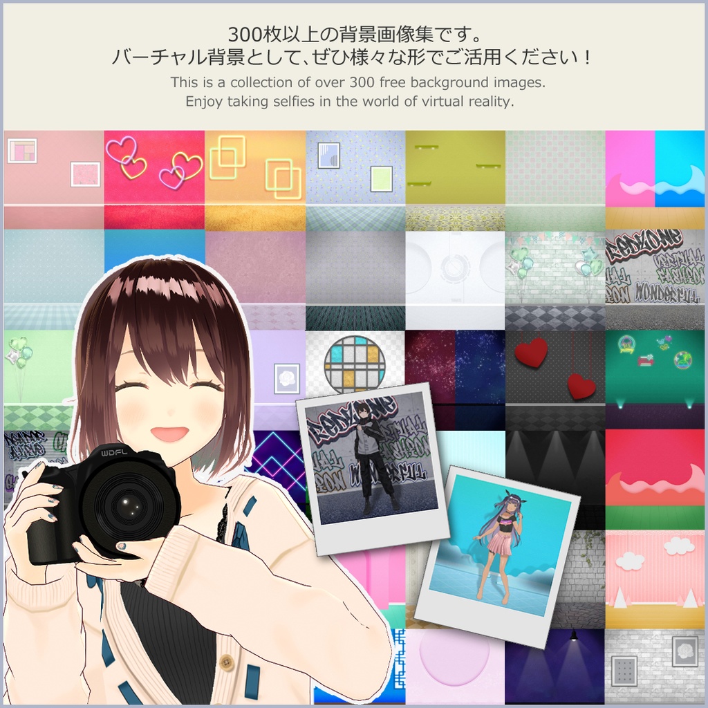 【無料】自撮り投稿支援用背景画像集 Backrground image collection
