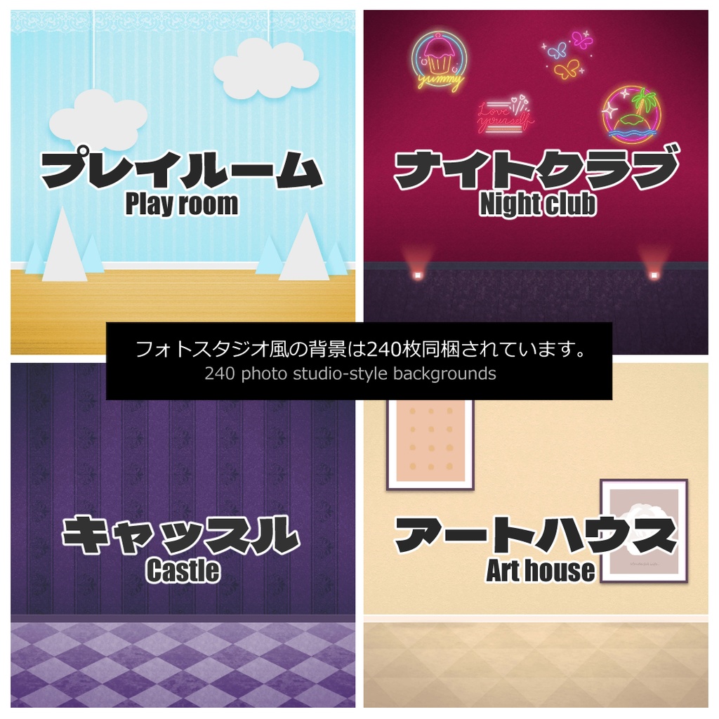 【無料】自撮り投稿支援用背景画像集 Backrground image collection