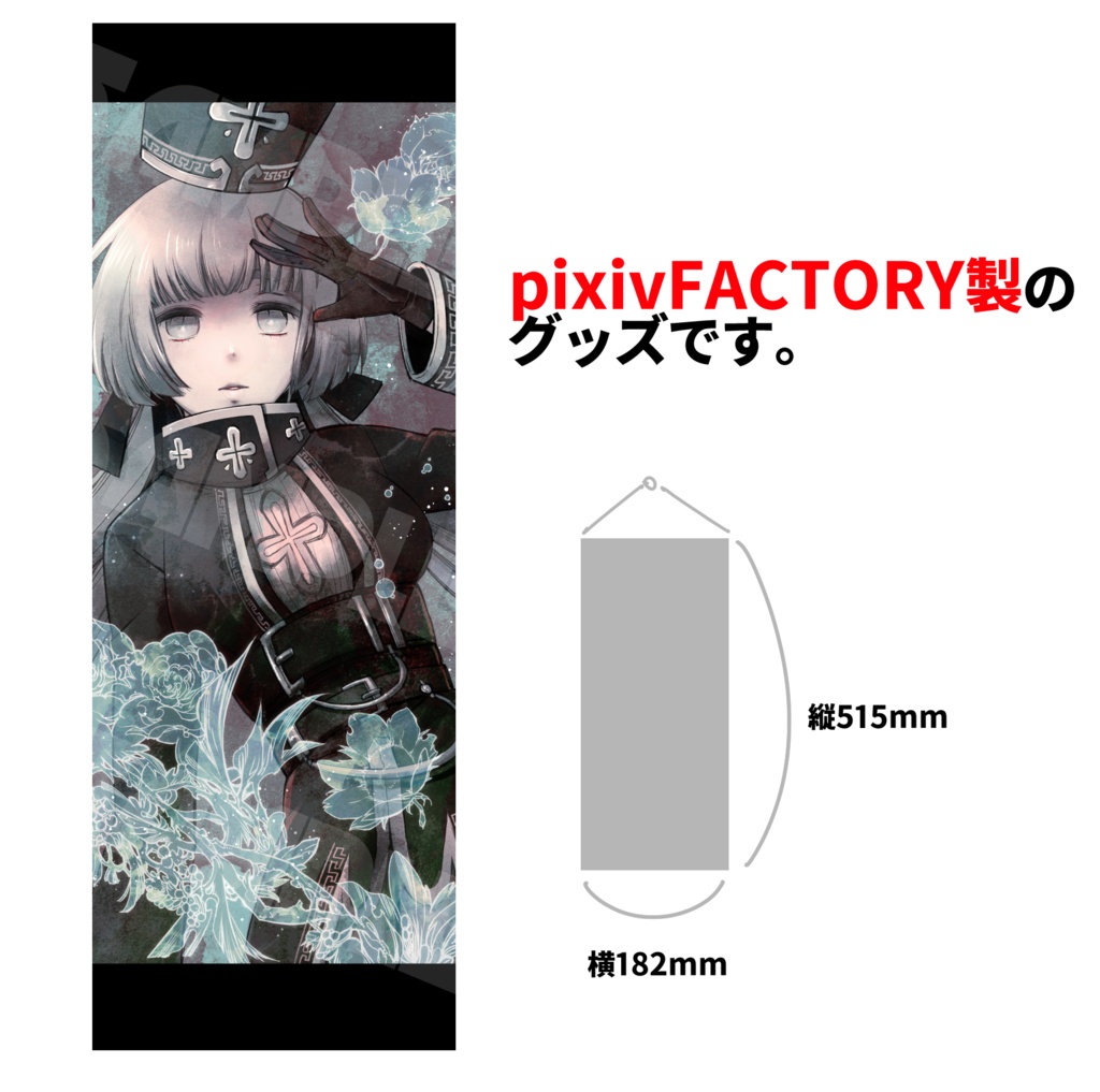 【LC-B】カロン ミニタペストリー