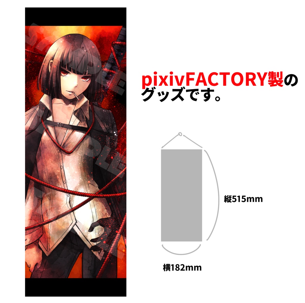 【LC-B】良秀 ミニタペストリー