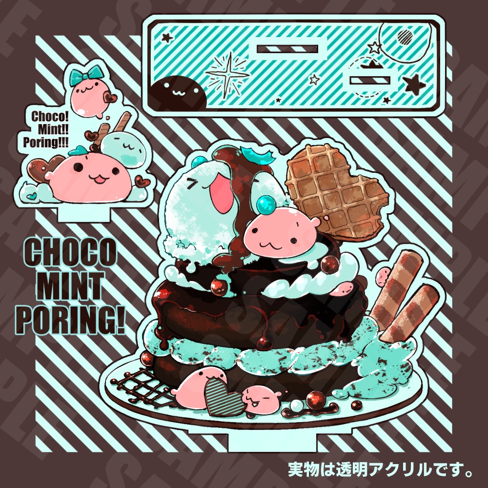 【RO】チョコミントポリン！アクリルプレート
