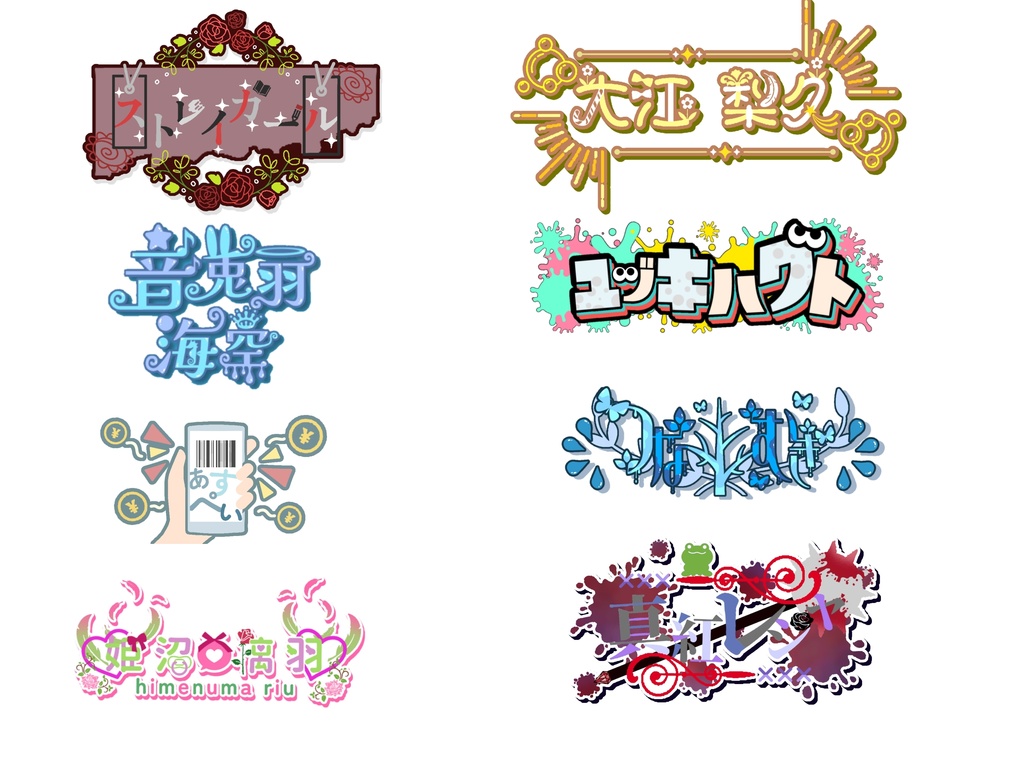 初心者が作るネームロゴ