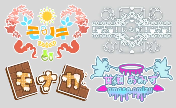 初心者が作るネームロゴ