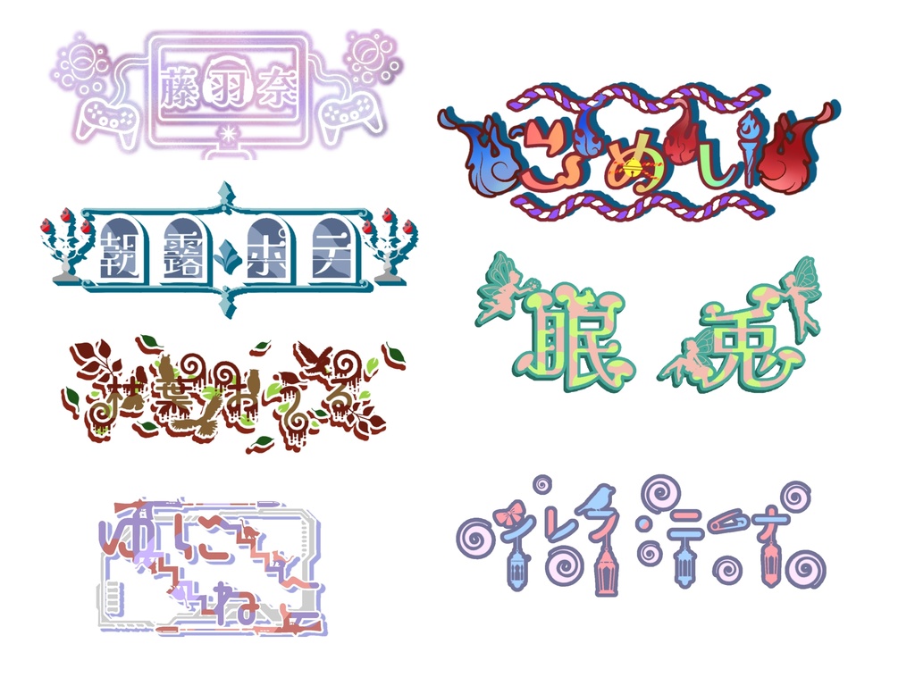 初心者が作るネームロゴ