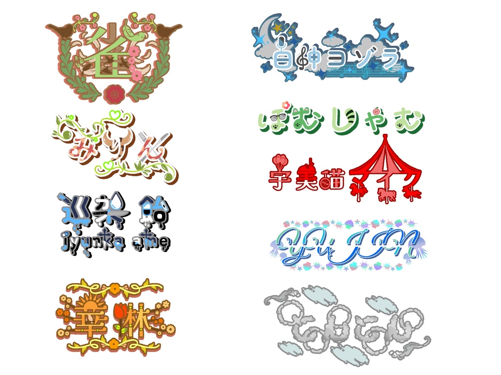 初心者が作るネームロゴ