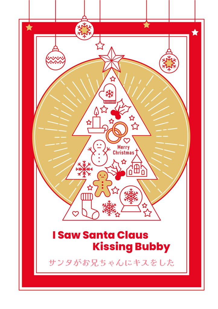 【12/21無配付】My Dear Little Sweetheart