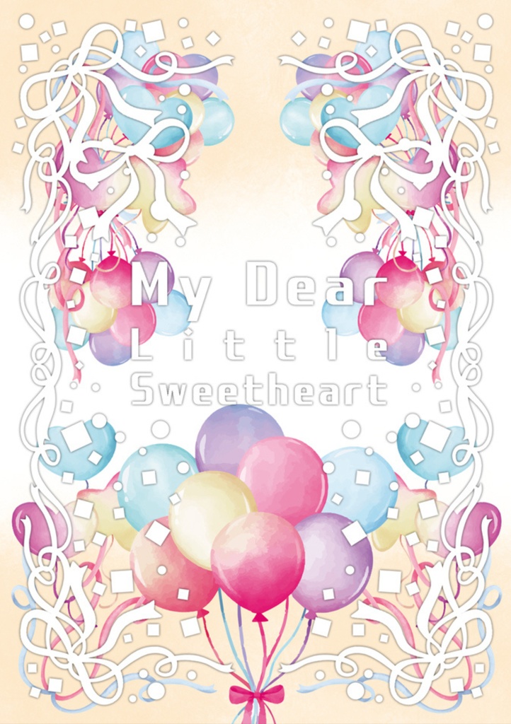 【12/21無配付】My Dear Little Sweetheart