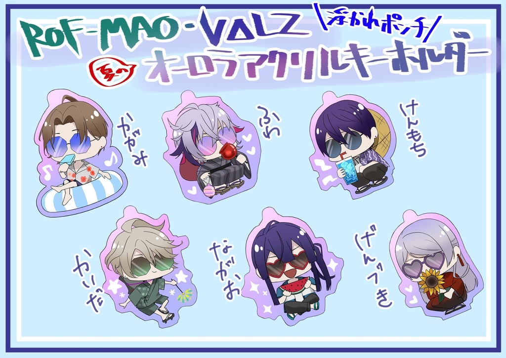 ROF-MAO VΔLZオーロラアクリルキーホルダー