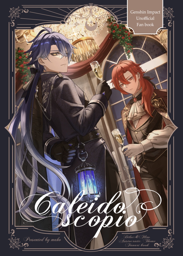 新刊セット(Caleido scopio)(ディルック、フリンズ)