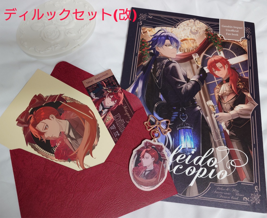 新刊セット(Caleido scopio)(ディルック、フリンズ)