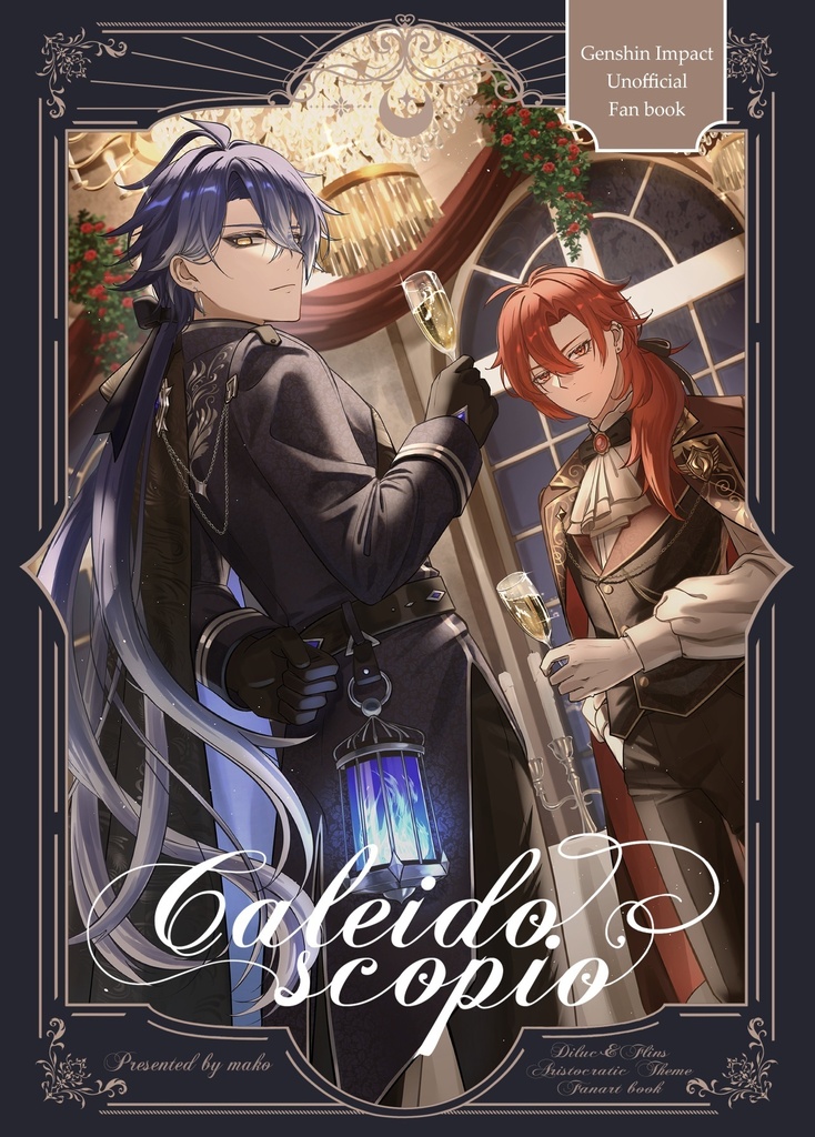 新刊単品(Caleido scopio)