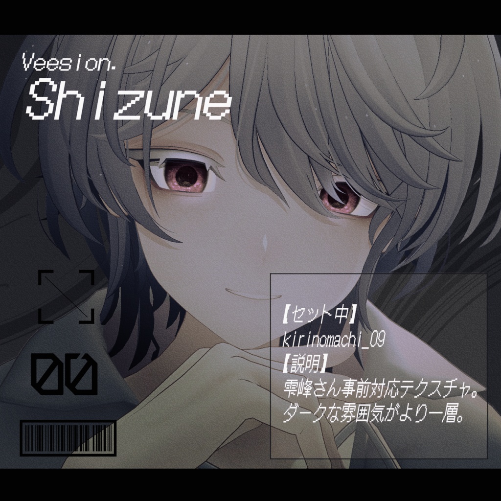 【Free/無料】瞳テクスチャ / 心眼-霧の街-【4avatar対応】