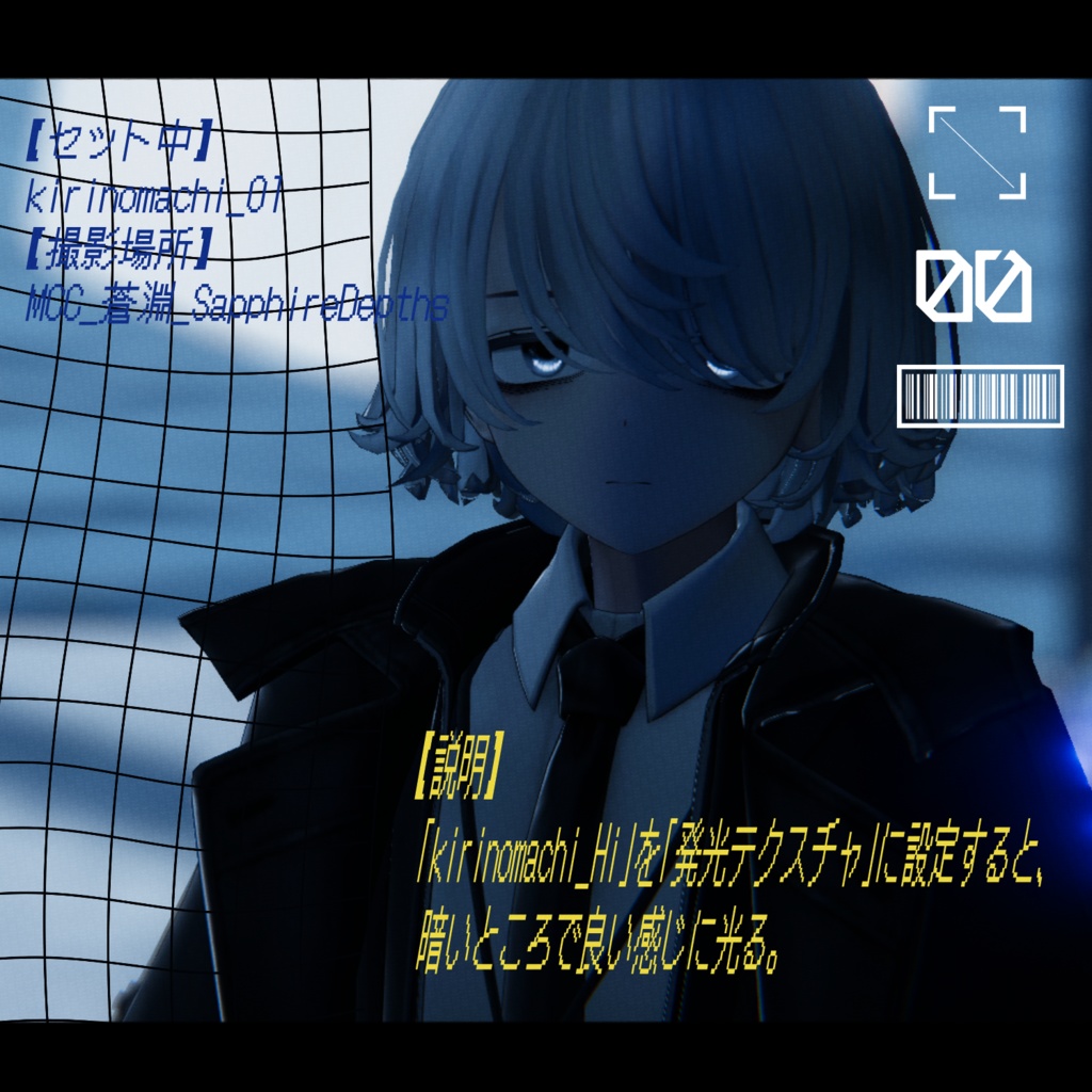 【Free/無料】瞳テクスチャ / 心眼-霧の街-【4avatar対応】