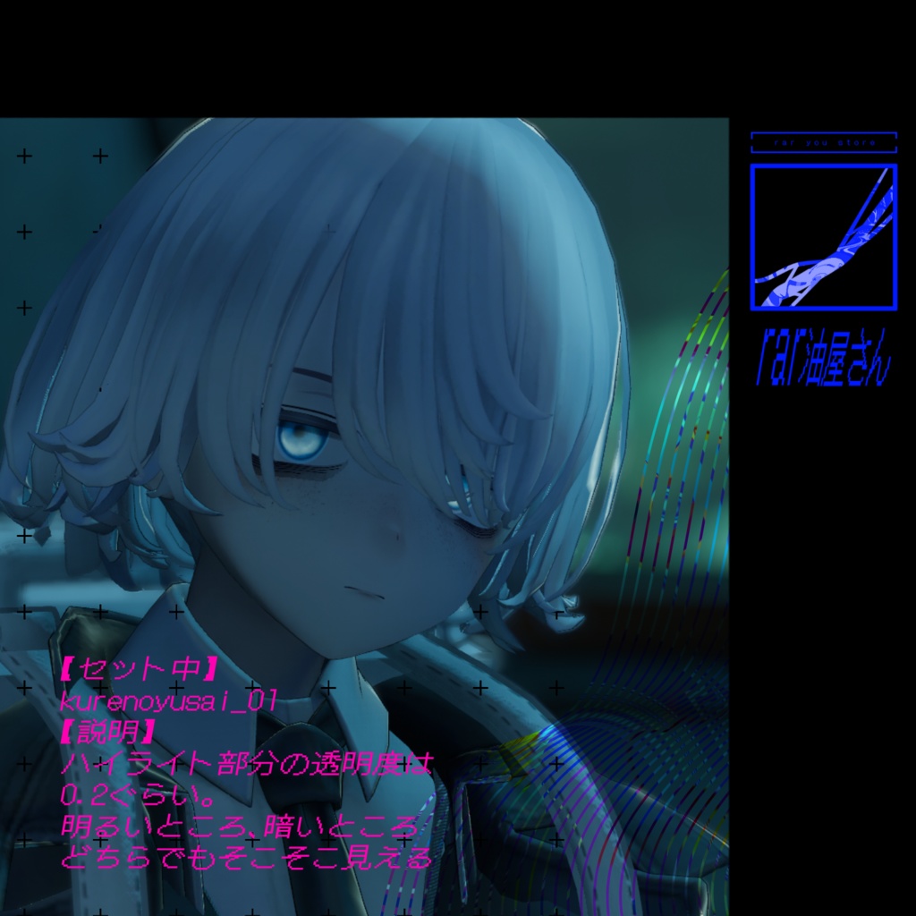 【Free/無料】瞳テクスチャ / 心眼-暮の油彩-【4avatar対応】