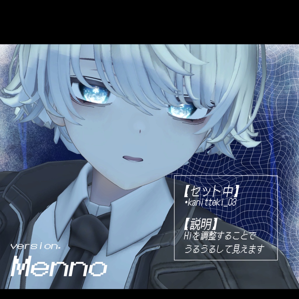 【無料版あり】瞳テクスチャ / 心眼-寒一滴-【5avatar対応】