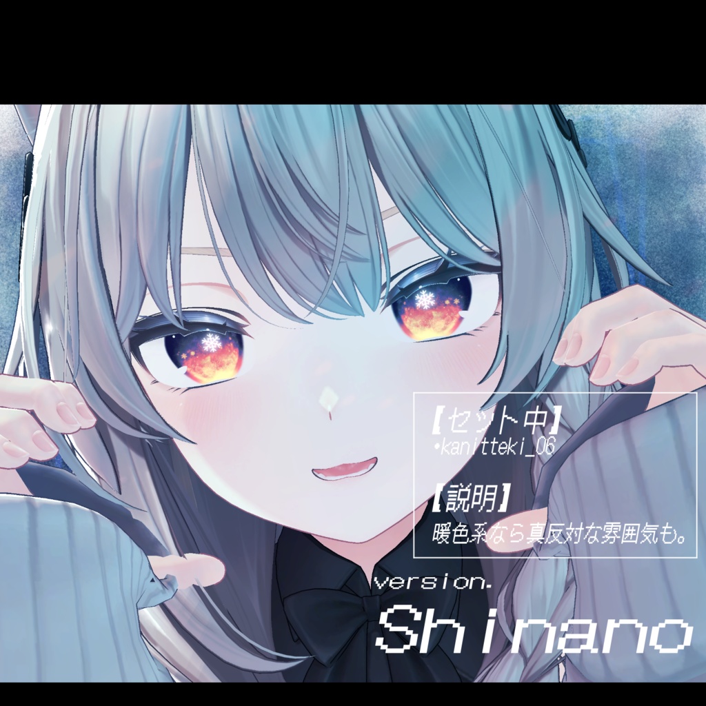 【無料版あり】瞳テクスチャ / 心眼-寒一滴-【5avatar対応】