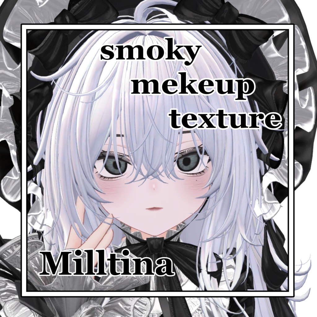 smoky makeup texture【5アバター対応】