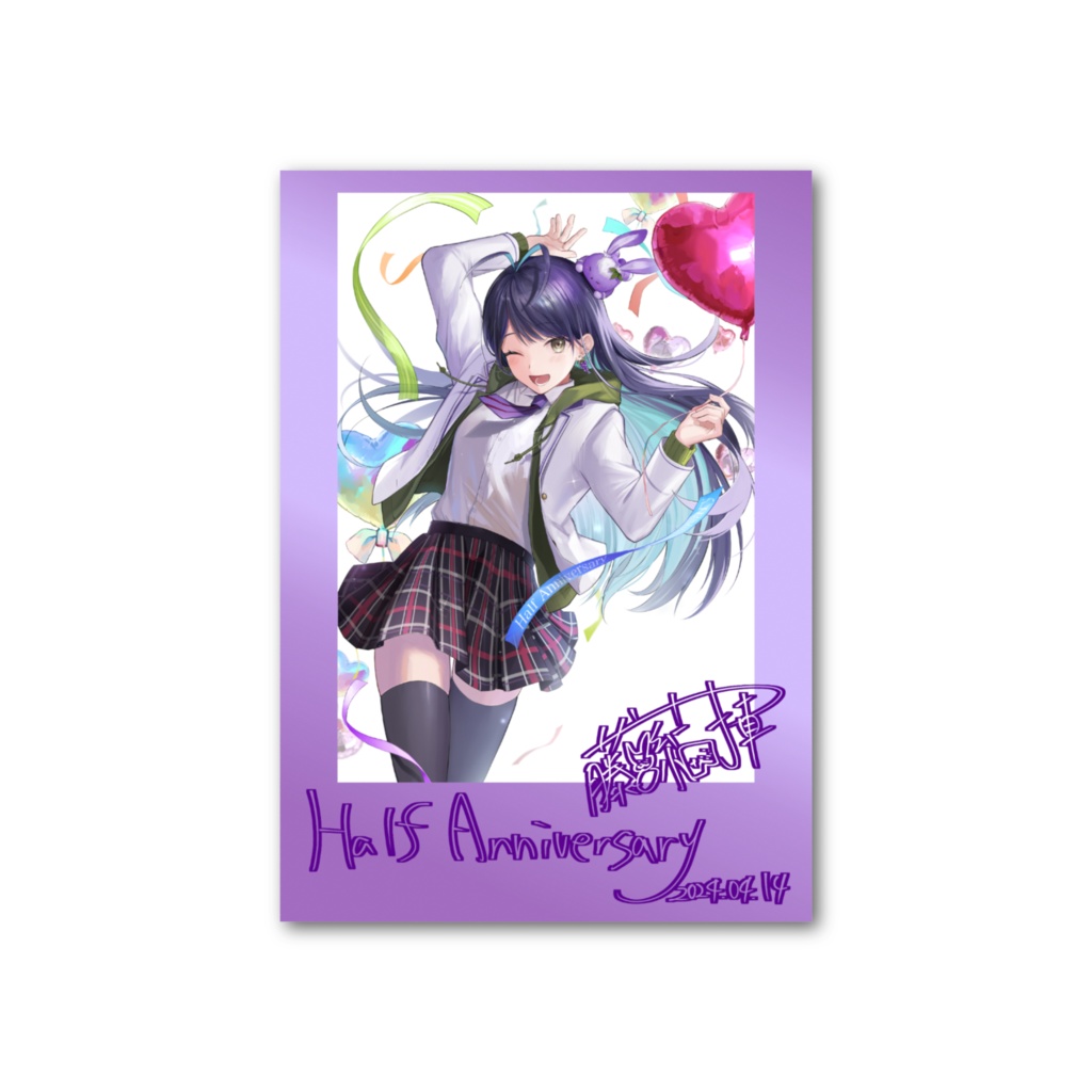 【フォト風カード】Half Anniversary
