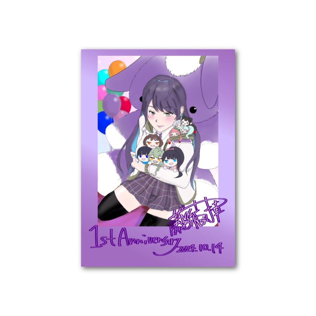 【フォト風カード】1st Anniversary