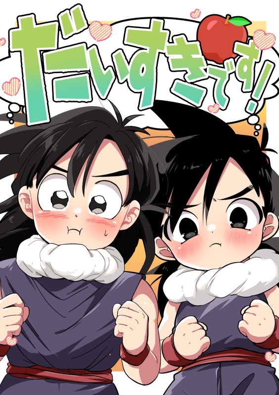 【合同誌】だいすきです！