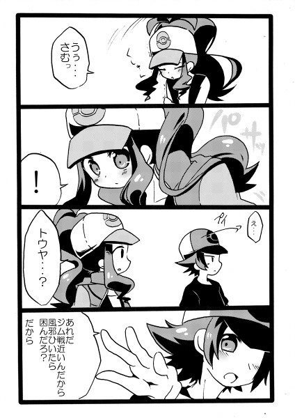 ちょこれぇと Dream 暴風未完 Booth