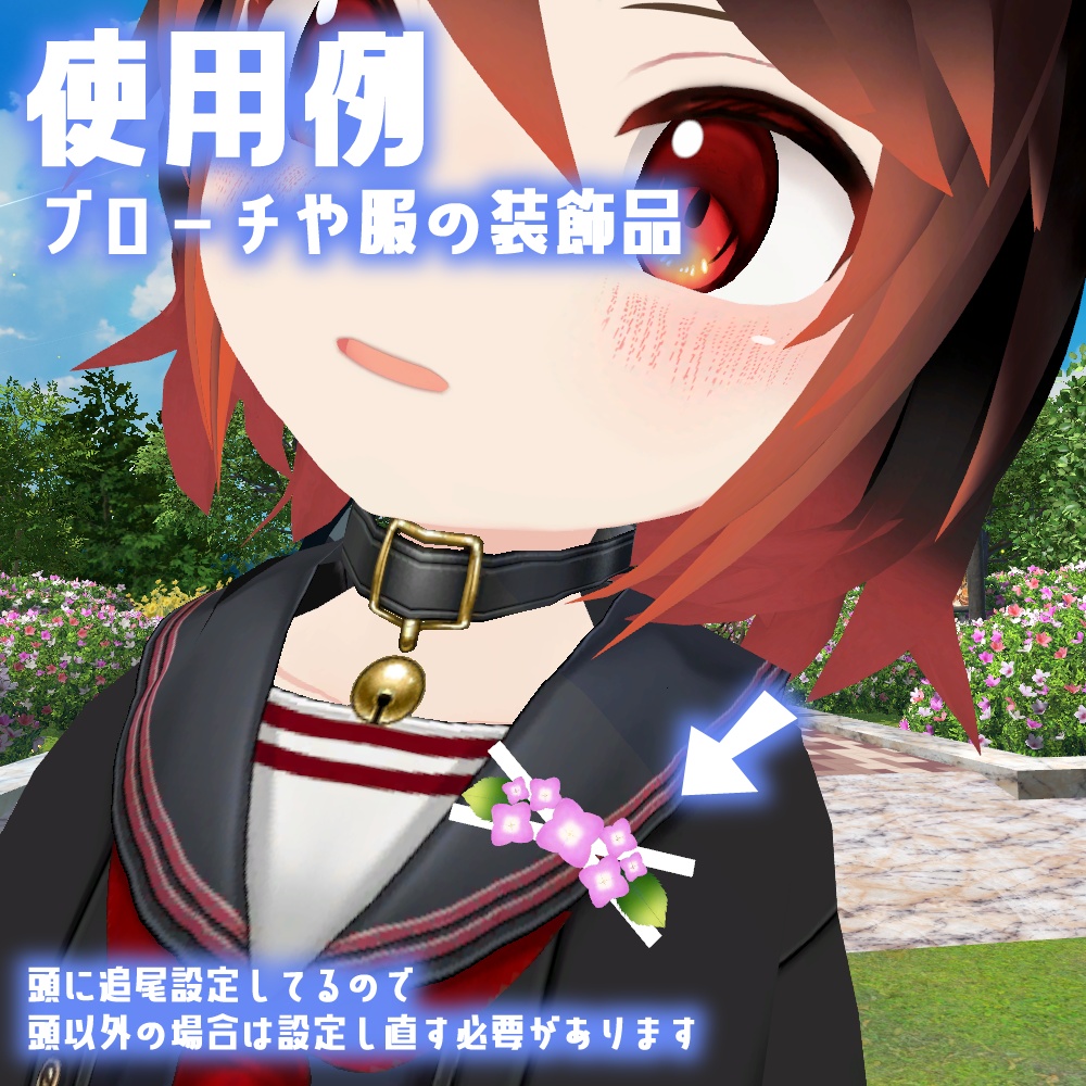 【VRChat用】紫陽花ヘアピン