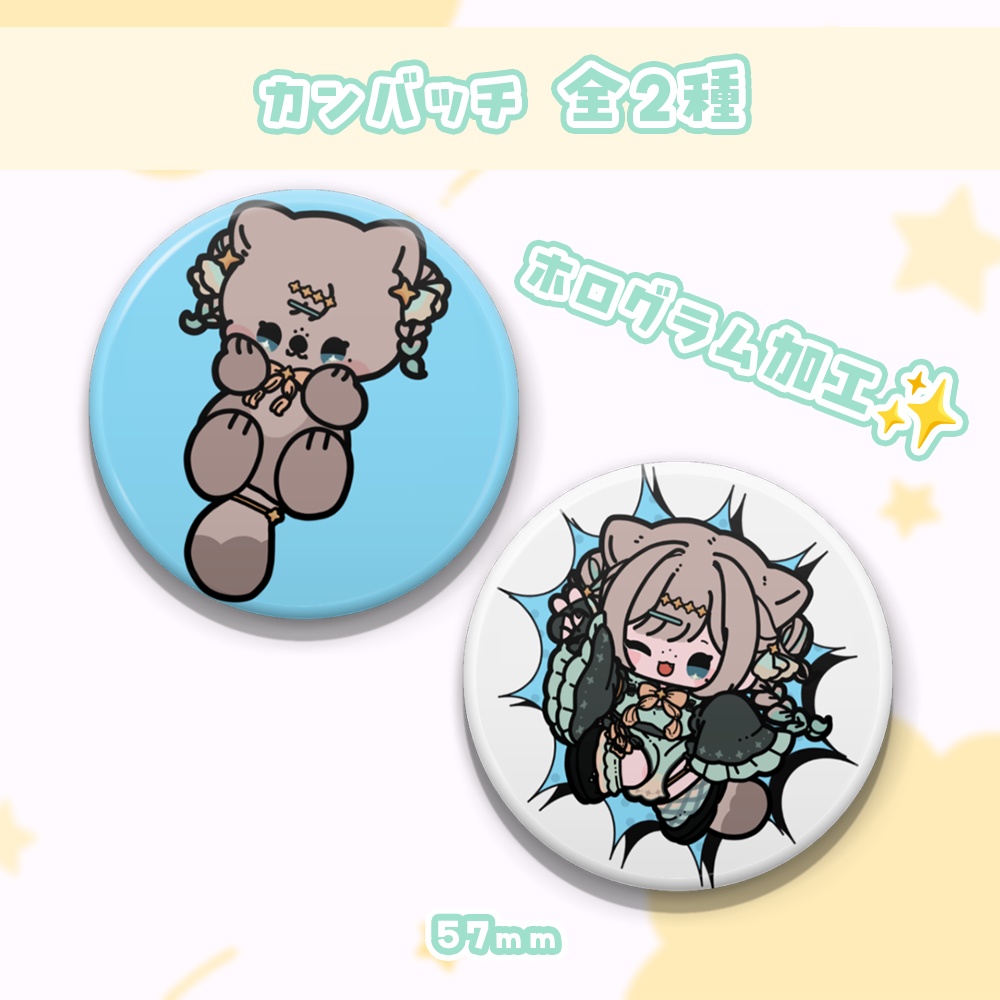 煌イヴ 3周年記念グッズ