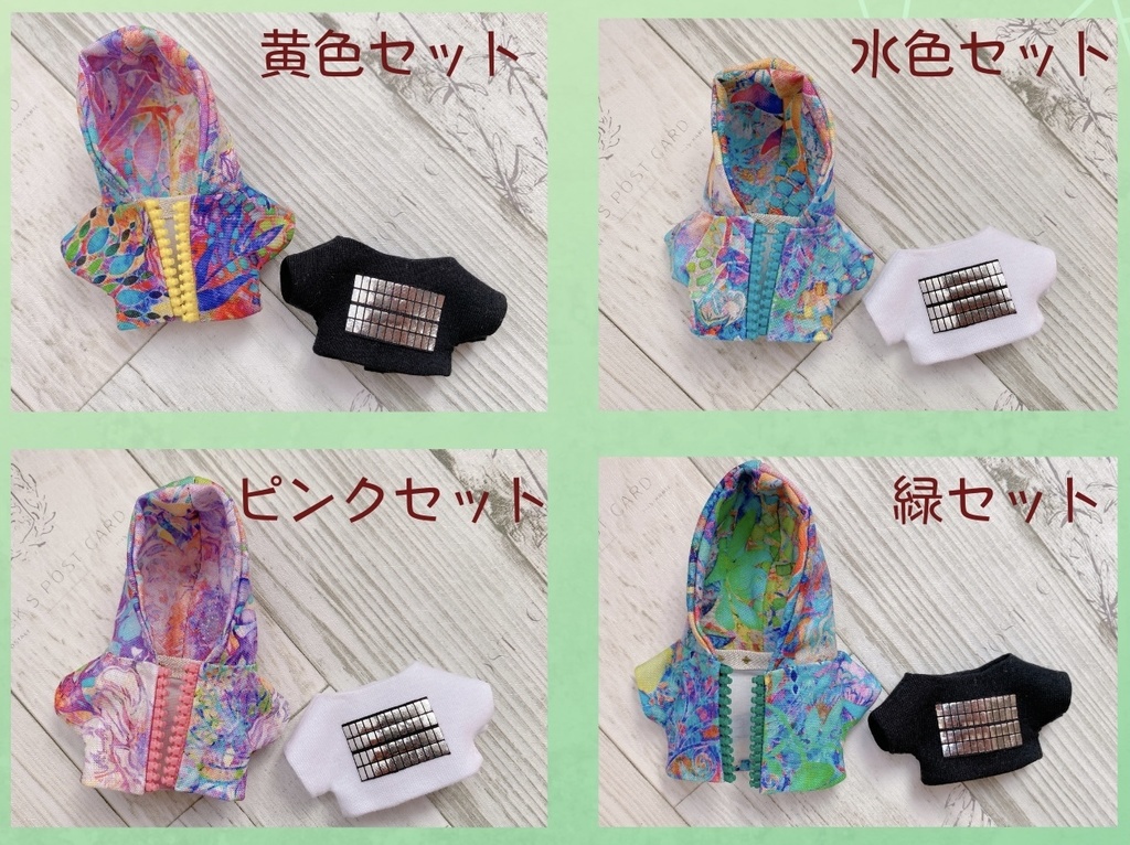 カラフルパーカーセット