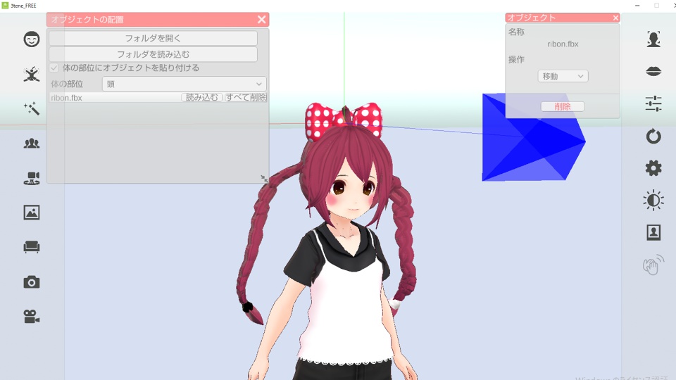 【3D小物】ぷくぷくリボン【揺れる設定付】(Vroid可)